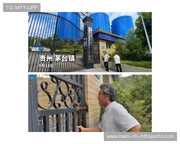 贵州遵义通报：茅台镇8亿建厂被强行接管事件调查升级，茅台镇 遵义