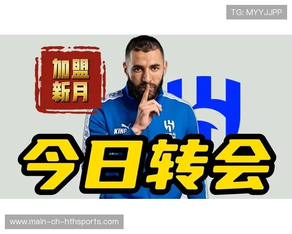 本泽马加盟利雅得新月,身披90号重返亚洲绿茵场中心