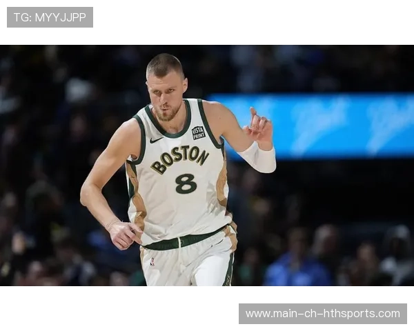 波尔津吉斯高位策应价值凸显