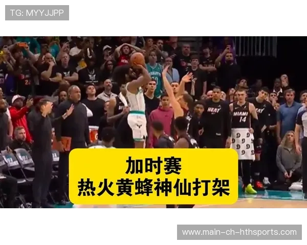 黄蜂落后22分逆转，米勒三分绝杀点燃夏洛