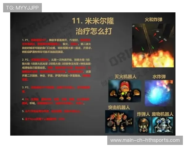 黑马战队逆袭秘籍深度解析